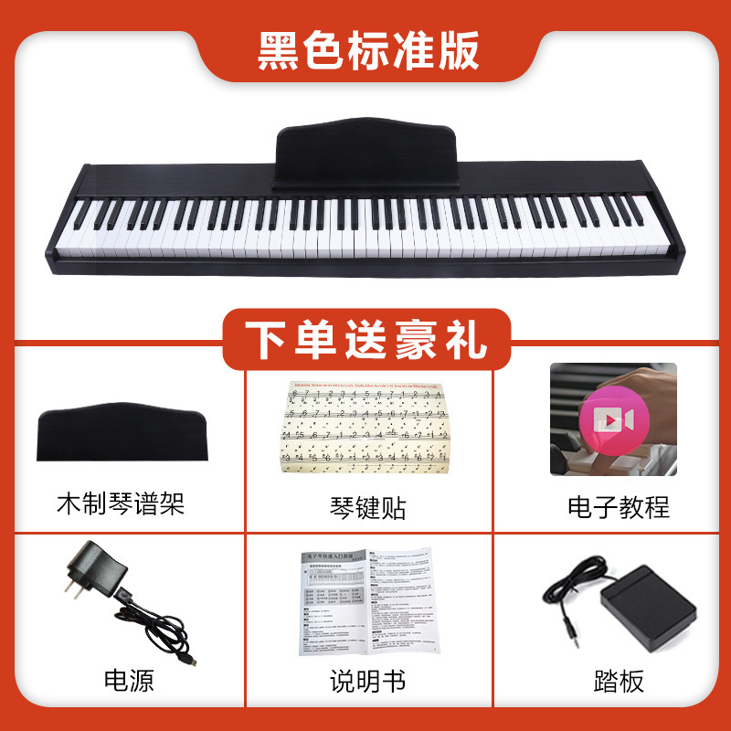 888S รุ่นมาตรฐาน สีดำ