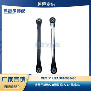 Brazo Recto de Suspensión Trasera 5175FA 9810083680 para Sistema Panarm de Toyota C5 C6 - Product Image 5