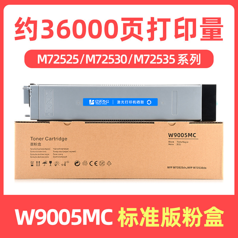 Cartouche de toner W9005MC de 36 000 pages