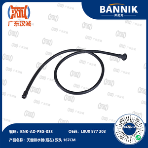 Manguera de Drenaje del Techo Solar 8U0 877 <span class=keywords><strong>203</strong></span>, Trasera Izquierda, Doble Cabezal, 167CM, para Q3 12-18, Tubería de Drenaje de Agua del Techo Solar - Product Image 1