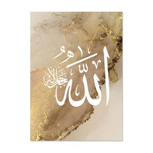 Impression sur toile de calligraphie arabe islamique dorée, thème Allah Coran, décoration murale moderne à suspendre pour salon, chambre, hôtel, maison - Product Image 5