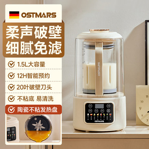 เครื่องปั่นความเร็วสูง Ostmars ขนาด 1.5 ลิตร โถพลาสติกอเนกประสงค์ สำหรับใช้ในครัวเรือน - Product Image 2