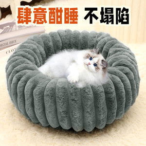 Large pet <b>bed</b> with straight stripes, <b>rabbit</b> plush pet mat, round and thickened, cat <b>bed</b>, large winter dog <b>bed</b>, pet supplies. - Product Image 4