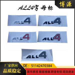 Autocollants de carrosserie ABS pour BMW Mini R60 All4, lettrage 51142470384, style mots, usage unique - Product Image 5