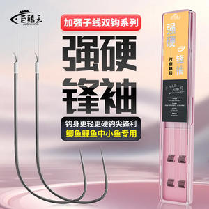 Hameçons doubles Eagle King Strong Sharp finis pour la pêche au carpe crucian en eau douce, hameçons de compétition avec manchon - Product Image 4