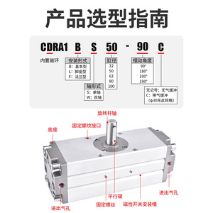 Cylindre rotatif Cdra1 50 90c à double action, corps en aluminium avec interrupteur magnétique - Product Image 1