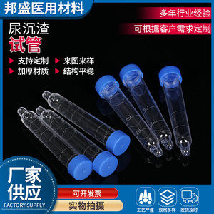 Tubes à essai en plastique Bang Sheng pour analyse de sédiments urinaires, 12 ml, avec bouchon à vis pour analyse d'urine - Product Image 3