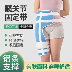 Ceinture de fixation de la hanche XH-297 bleue, attelle de soutien articulaire pour la protection de la hanche et de la cuisse - Product Image 4