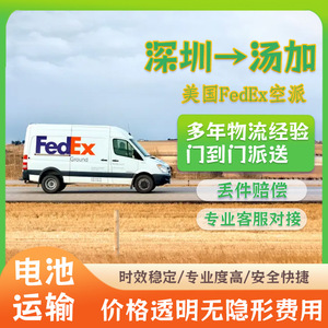 Banco de Energía Portátil Shenzhen Anda Xun, Batería Pura, Envío Puerta a Puerta a Tonga por FedEx, Logística DDU, Transporte de Mercancías Peligrosas Clase 9 - Product Image 3