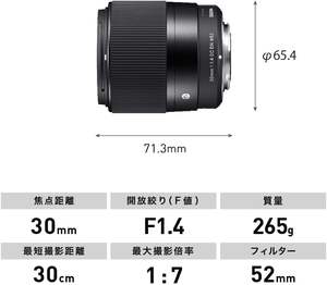 Objectif 30 mm F1.4 Contemporary DC DN non plein format pour E Noir - Product Image 3