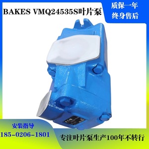 ปั๊มไฮดรอลิกแบบ 1 จังหวะ Bakes Vane รุ่น VMQ2-2525 VMQ2-3525 VMQ2-4525 VMQ2-4535 - Product Image 5