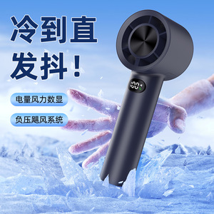 Ventilateur portable à main avec affichage numérique, moteur sans balais, débit d'air élevé, chargement USB, utilisation en extérieur - Product Image 1