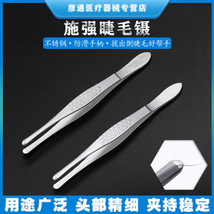 แหนบต่อขนตาชิเฉียง 9 ซม. ปลายสแตนเลสสตีลสำหรับต่อขนตาและแต่งหน้า - Product Image 4