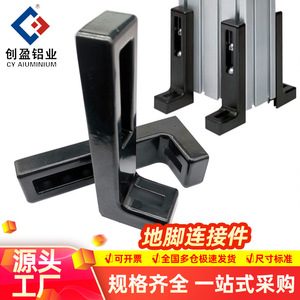 Anchor Bracket Aluminum Alloy Black Ground Fixed Angle Connect Home Improvement Hardware - Product Image 2