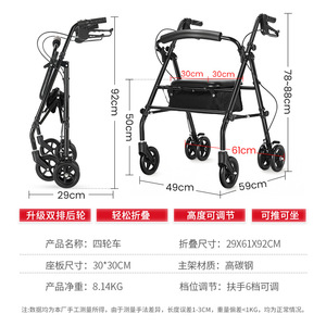Foster <b>Rollator</b> <b>Walker</b> YC9182 Four-Wheel With Seat And Bag For Elderly Mobility Aid - Product Image 5