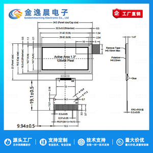 Module d'affichage OLED JYC 1,3 pouce 128*64, pilote CH1116, interface parallèle 8 bits, compatible SPI/IIC L1001 - Product Image 4