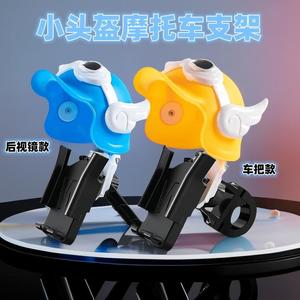 <b>Small</b> Helmet Phone Holder Adjustable Sunshade Rainproof For Electric Scooters General Purpose Type Height 22.5cm - Product Image 5