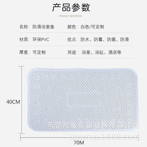 Tapis de bain en PVC mousse, motif géométrique ovale, blanc, imperméable, antidérapant, pour usage domestique - Product Image 2