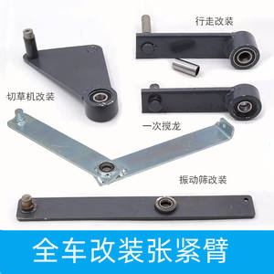 Pour pièces de moissonneuse-batteuse Kubota, neuf, 5H473-66150, bras tendeur, vente en gros, ensemble complet de bras pour toute la machine, pour les fermes - Product Image 5