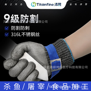 Gants anti-coupure Titanfine, fil d'acier, niveau 9 ANSI, résistants aux perforations, pour la fabrication mécanique, la transformation du poisson, la transformation alimentaire - Product Image 4