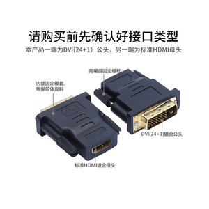 Adaptateur BAYAAST DVI mâle vers HDMI femelle, convertisseur haute définition 24 + 1 broches pour ordinateur portable - Product Image 3
