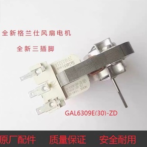 Moteur de ventilateur pour four à micro-ondes GalanZ GAL6309E30 ZD 60,4 mm x 27,1 mm x 15,7 mm, ventilateur de refroidissement en cuivre avec protection contre la surchauffe - Product Image 2