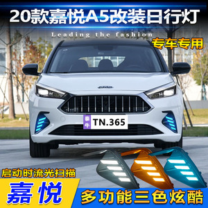 Luces LED de Circulación Diurna JAC 12V ABSPC Selladas e Impermeables para Jiayue A5 2020, Sihao A5 2021-2023, Actualización Retrofit - Product Image 4