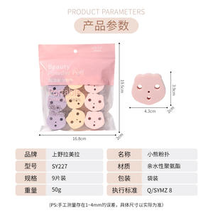 LMLTOP Esponjas de Maquillaje en Forma de Corazón, Paquete de 9, Esponjas Hidrofílicas Suaves para Aplicación Facial - Product Image 2