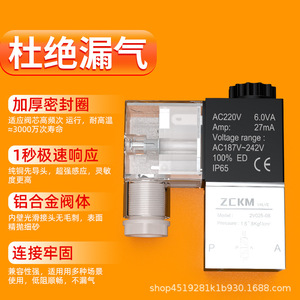 โซลินอยด์วาล์ว ZCKM รุ่น 2V025-08 AC220V วาล์วควบคุมลมแบบ 2 ทาง 2 ตำแหน่ง สำหรับกระบอกลมแบบกลับทิศทาง - Product Image 4