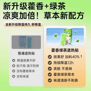 Parches de enfriamiento instantáneo Super Asia con aroma a patchouli y té verde, 10 parches flexibles para enfriar el teléfono en verano. - Product Image 5