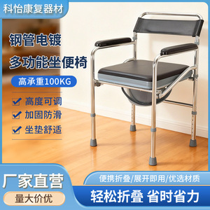 Courtyard Folding <b>Commode</b> <b>Chair</b> Steel Frame With Seat Cushion For Elderly And Disabled Hospital Use - Product Image 5