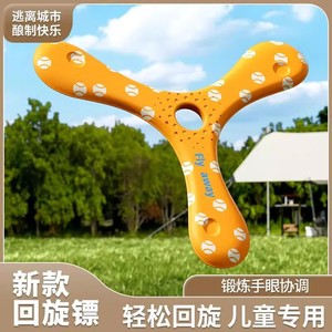 Boomerang suave para niños 8835 para jugar al aire libre, juguete para niños de 8 a 13 años - Product Image 5