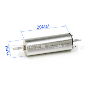 Moteur DC 0725 7mm x 25mm sans noyau à double arbre haute vitesse pour train miniature - Product Image 3