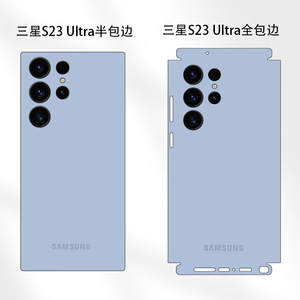 Película de color de cobertura total Samsung Serie S LX-B5138, adhesivo trasero de color puro antihuellas para Samsung S22 S23 - Product Image 2