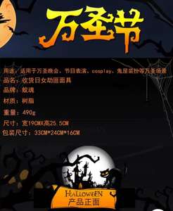 Halloween jeu jour de la récolte 2 femme voleur Cos maison hantée terreur fête habillage tatouages Collection édition masque en résine - Product Image 4