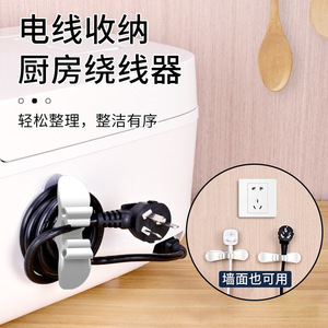 Organisateur de câbles pour appareils électroménagers, enrouleur de câbles de cuisine, auto-adhésif, sans perçage, cordon d'alimentation avec support adhésif pour câbles - Product Image 1