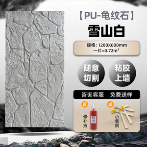 Panneau décoratif de pierre de tortue de culture de mur de fond de grès blanc de PU moderne pour l'usage extérieur de maison d'hôtel - Product Image 3