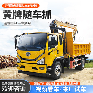 Car Grab Manufacturer Log Grapple Grab Arm Spot Four-Wheel Drive Car with Car Grabber Pull Wood with Car Grabber - Product Image 4