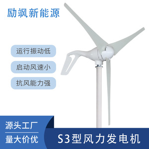 Small Wind <b>Generator</b> 200W 12V 24V For Engineering Monitoring <b>Solar</b> Wind Hybrid Efficient - Product Image 4