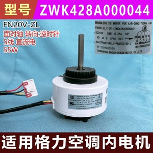 อะไหล่เครื่องปรับอากาศ มอเตอร์ไร้แปรงถ่าน DC รุ่น FN20V ZL 55W สำหรับพัดลมเครื่องปรับอากาศยี่ห้อ Gree - Product Image 5