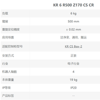 Robot articulé KUKA KR 6 R500 Z170 CS CR 4 axes, charge utile 6 kg, portée 500 mm, prix négociable