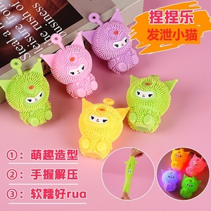 Jouet anti-stress en forme de boule de poils de chat, TPE, doux et moelleux, pour enfants, unisexe - Product Image 1