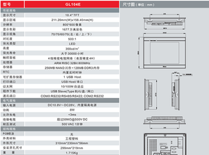 หน้าจอสัมผัส WIFI TFT GL043 GL043E GL2043HE HMI หน้าจอสัมผัส Kinco รุ่นใหม่ล่าสุด - Product Image 3