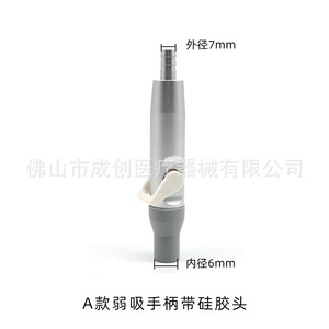 Poignée d'aspiration faible avec embout en silicone gris pour équipement de thérapie orale - Product Image 3