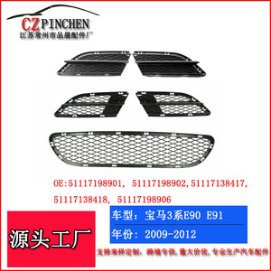 Grille inférieure de pare-chocs avant, cadre de phare antibrouillard, kit de grille en plastique ABS pour BMW Série 3 E90 E91 - Product Image 3