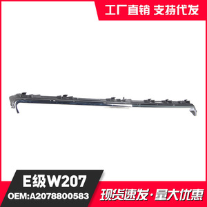 Mercedes-Benz E-Class 207 Front Bumper Grille Trim A2078800583 Glossy Black Silver Plastic Replacement Part - Product Image 2