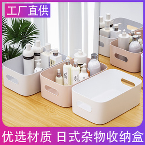 Plastic <b>Storage</b> Bins Rectangle Eco Friendly Food Container For Kitchen Desk Organizers White Gray Apricot - Product Image 5