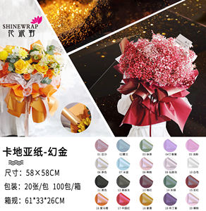 Shinewrap Usine Vente à chaud Design Fleur Papier D'emballage Étanche <span class=keywords><strong>Fleuriste</strong></span> Bouquet Emballage En Plastique <span class=keywords><strong>Perle</strong></span> Film Cadeau Papier D'emballage - Product Image 1