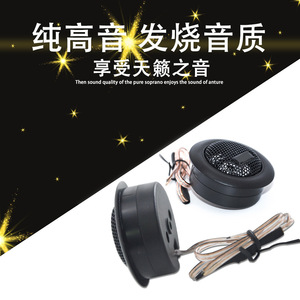 Tweeter para Auto, Mini Piezoeléctrico, 2KHz 40KHz, 4 Ohmios, Negro, Altavoz de un Solo Canal - Product Image 3