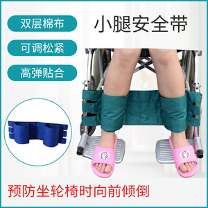 Ceinture de contention pour basse jambe, accessoires pour fauteuil roulant, ceinture de fixation en coton vert et bleu pour soutien à la mobilité des personnes âgées - Product Image 4